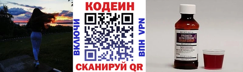 цены наркотик  Аргун  Кодеин напиток Lean (лин) 
