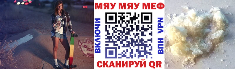 Мефедрон мука  mega ТОР  Аргун  купить наркоту 